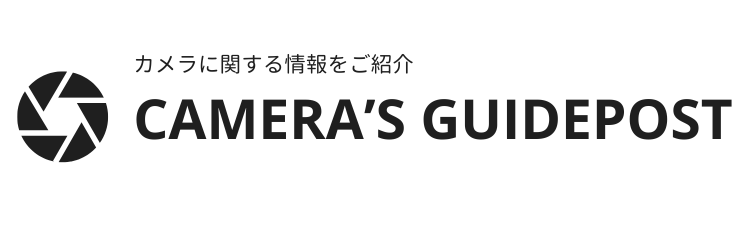 CAMERA'S GUIDEPOST