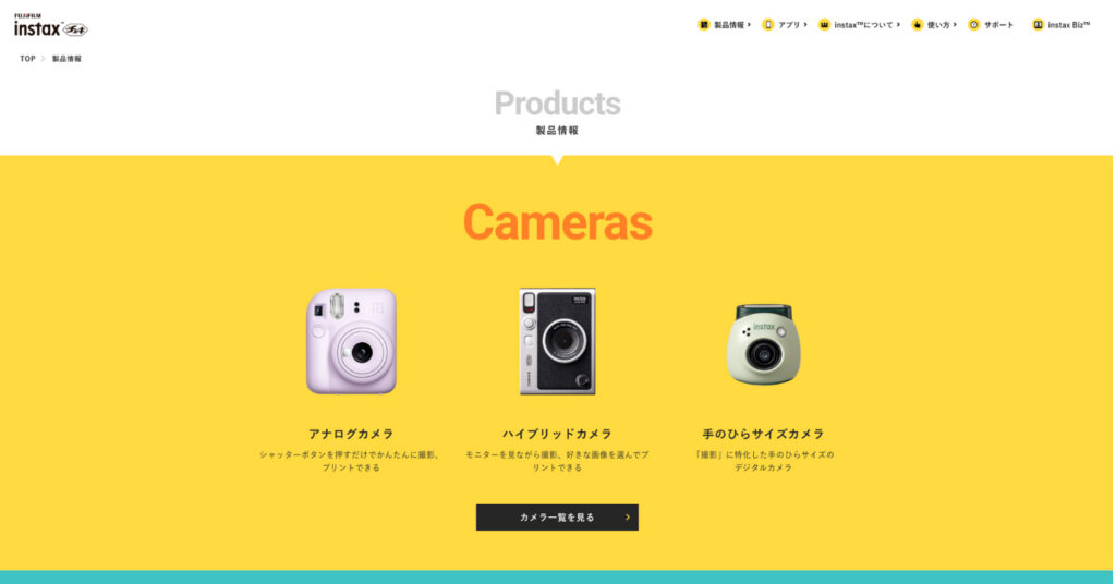 富士フィルム
